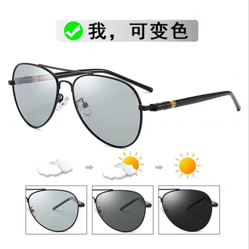 Color-changing Sunglasses Sunnies Ultraviolet Protection, Night Vision Day and Night Driving Mirrors Driving.