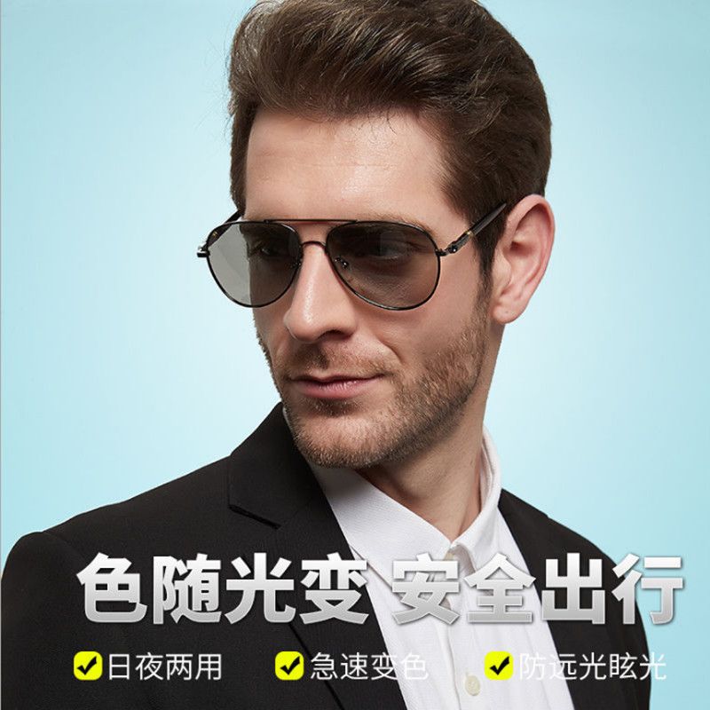 Color-changing Sunglasses Sunnies Ultraviolet Protection, Night Vision Day and Night Driving Mirrors Driving.